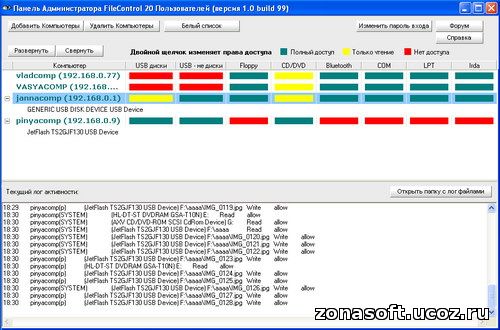 FileControl 4.1.357